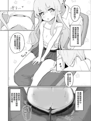 [重役室 (社長)] ガールズアーカイブ2 ハイランダー編 (ブルーアーカイブ)｜少女档案2 海兰德铁道学院篇 [欶澜汉化组] [DL版] [無修正]_04_rybx