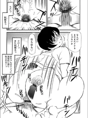 [ふじさわたつろ一] お母さんとヤッテます_021_arsb