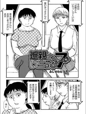 [ふじさわたつろ一] お母さんとヤッテます_039_eaua