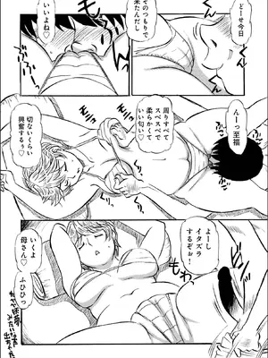 [ふじさわたつろ一] お母さんとヤッテます_059_dipn