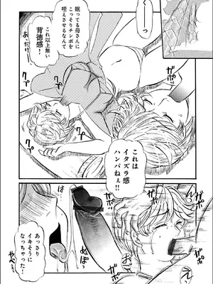 [ふじさわたつろ一] お母さんとヤッテます_060_tfri