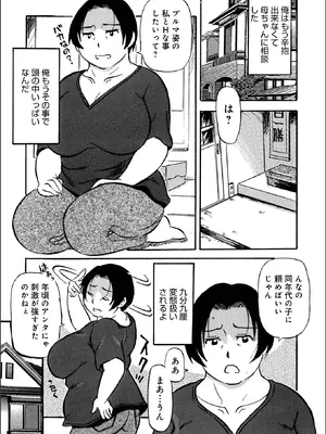 [ふじさわたつろ一] お母さんとヤッテます_111_fhxc