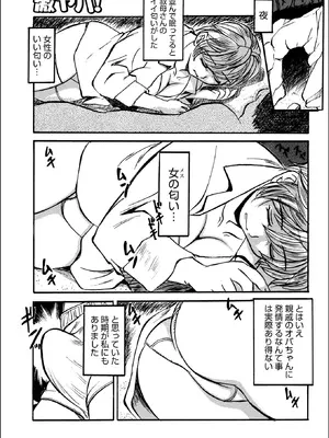 [ふじさわたつろ一] お母さんとヤッテます_121_uqvh