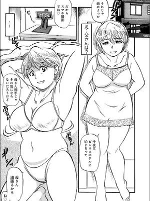 [ふじさわたつろ一] お母さんとヤッテます_136_htem