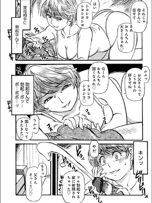 [ふじさわたつろ一] お母さんとヤッテます_137_rlpk