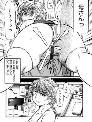 [ふじさわたつろ一] お母さんとヤッテます_146_ysww