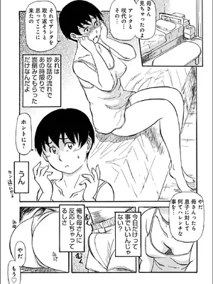 [ふじさわたつろ一] お母さんとヤッテます_161_nbpn