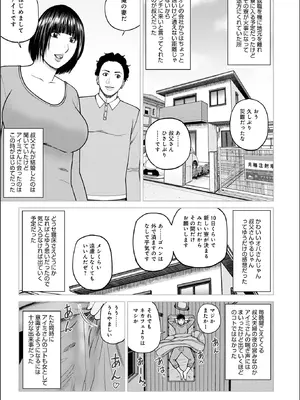 WEB版コミック激ヤバ！Vol. 200_005_qyrf