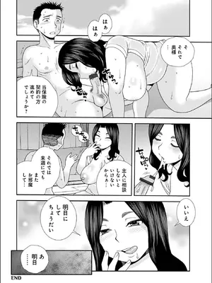 WEB版コミック激ヤバ！Vol. 200_078_itif