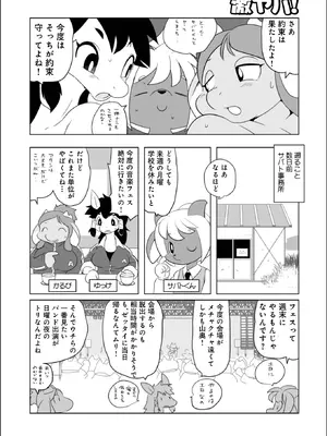 WEB版コミック激ヤバ！Vol. 200_080_odxa