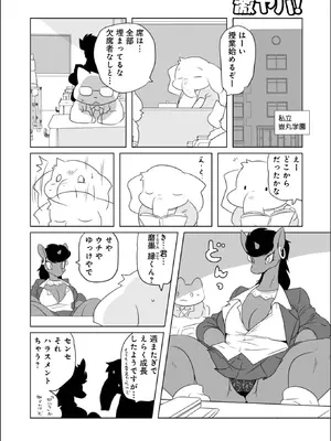 WEB版コミック激ヤバ！Vol. 200_082_kxcf