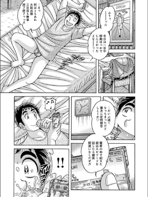 WEB版コミック激ヤバ！Vol. 200_091_fxva