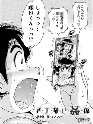 WEB版コミック激ヤバ！Vol. 200_092_misw