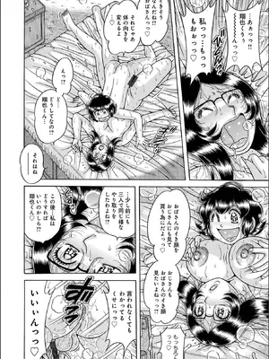 WEB版コミック激ヤバ！Vol. 200_104_xxpo