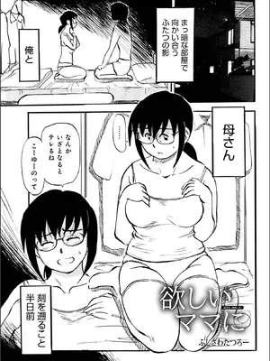 WEB版コミック激ヤバ！Vol. 200_107_htre