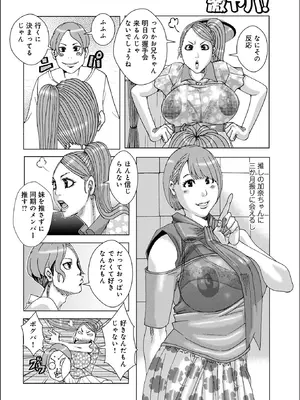 WEB版コミック激ヤバ！Vol. 200_130_andn