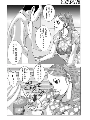 WEB版コミック激ヤバ！Vol. 200_132_gsao