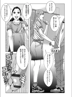 WEB版コミック激ヤバ！Vol. 200_134_ghqw