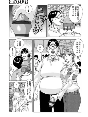 WEB版コミック激ヤバ！Vol. 200_135_nlqi