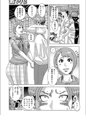 WEB版コミック激ヤバ！Vol. 200_137_iosq