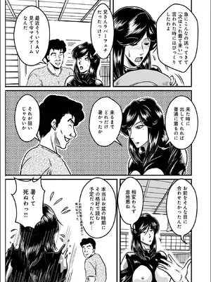 WEB版コミック激ヤバ！Vol. 200_151_nsto