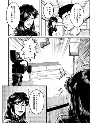 WEB版コミック激ヤバ！Vol. 200_152_fydc