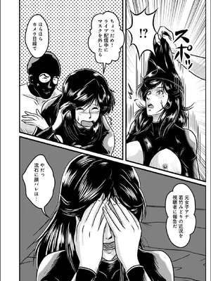 WEB版コミック激ヤバ！Vol. 200_158_vtdn