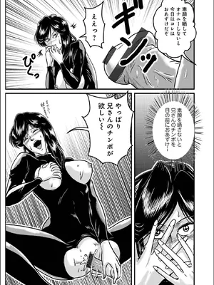 WEB版コミック激ヤバ！Vol. 200_159_qbxs