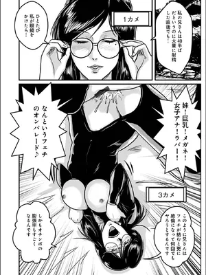 WEB版コミック激ヤバ！Vol. 200_164_stna