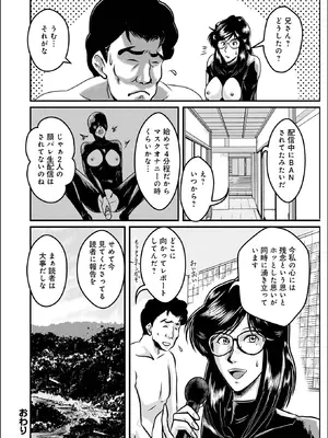 WEB版コミック激ヤバ！Vol. 200_166_tjka