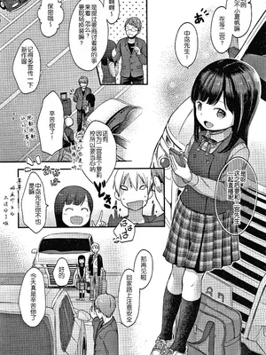 [清宫凉] Summer Sail (コミックゼロス #50) [無修loli重嵌] [无修正]_05_alhm