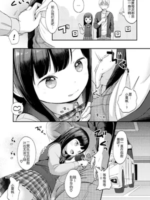 [清宫凉] Summer Sail (コミックゼロス #50) [無修loli重嵌] [无修正]_06_buqb