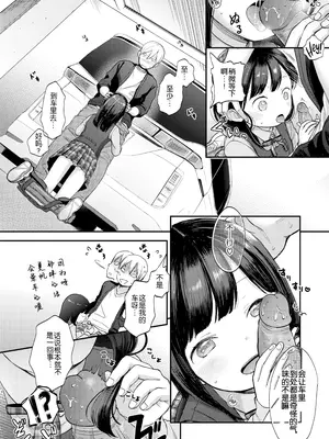 [清宫凉] Summer Sail (コミックゼロス #50) [無修loli重嵌] [无修正]_07_bqgr