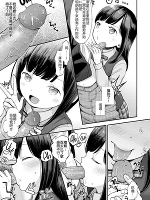 [清宫凉] Summer Sail (コミックゼロス #50) [無修loli重嵌] [无修正]_08_hsfr