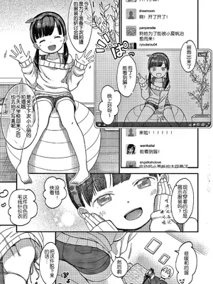[清宫凉] Summer Sail (コミックゼロス #50) [無修loli重嵌] [无修正]_12_lcpt