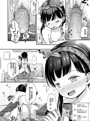 [清宫凉] Summer Sail (コミックゼロス #50) [無修loli重嵌] [无修正]_21_jqna