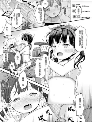 [清宫凉] Summer Sail (コミックゼロス #50) [無修loli重嵌] [无修正]_22_krro