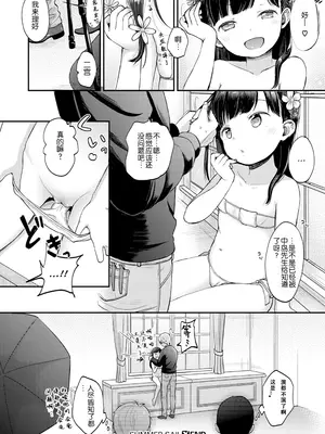 [清宫凉] Summer Sail (コミックゼロス #50) [無修loli重嵌] [无修正]_29_rqay