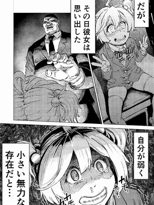 [アブラマシマシ (アブラマシーン)] 学校催●2〜目隠れ巨乳女子が一生懸命パイズリをし頑張ります！！愛され系あざといロリっ子も懇願し許しを乞うが小さい穴に遠慮なくおじさんの太い棒が貫きお仕置きする。_12_furw