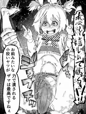 [アブラマシマシ (アブラマシーン)] 学校催●2〜目隠れ巨乳女子が一生懸命パイズリをし頑張ります！！愛され系あざといロリっ子も懇願し許しを乞うが小さい穴に遠慮なくおじさんの太い棒が貫きお仕置きする。_15_arax