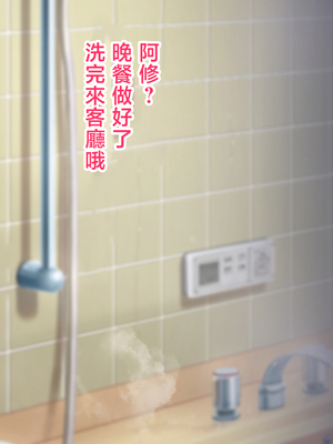 [ハスラーズ] 実家に帰るといっぱい甘々セックスさせてくれるお母さん [中国翻訳]_0010