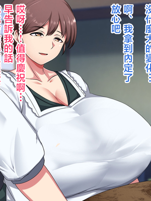 [ハスラーズ] 実家に帰るといっぱい甘々セックスさせてくれるお母さん [中国翻訳]_0012