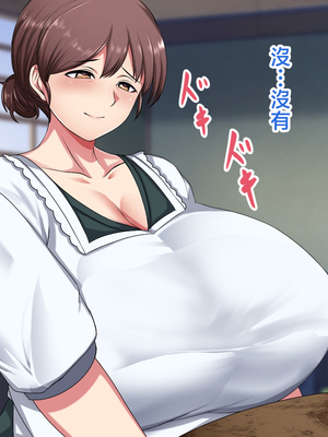 [ハスラーズ] 実家に帰るといっぱい甘々セックスさせてくれるお母さん [中国翻訳]_0015