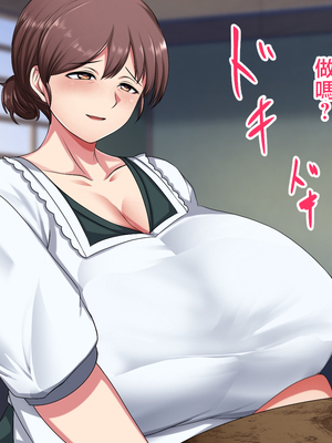 [ハスラーズ] 実家に帰るといっぱい甘々セックスさせてくれるお母さん [中国翻訳]_0016