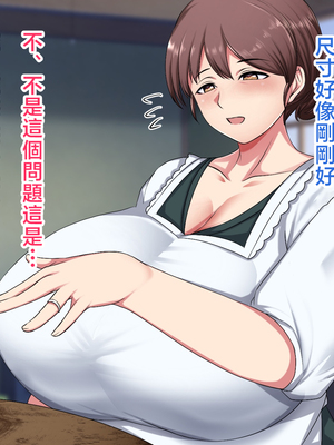 [ハスラーズ] 実家に帰るといっぱい甘々セックスさせてくれるお母さん [中国翻訳]_0068