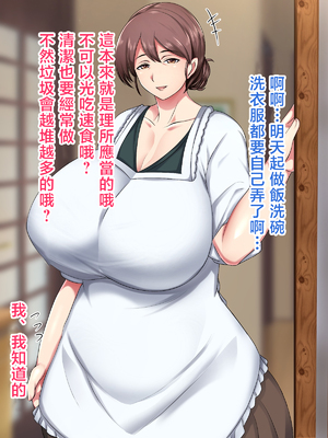 [ハスラーズ] 実家に帰るといっぱい甘々セックスさせてくれるお母さん [中国翻訳]_0087