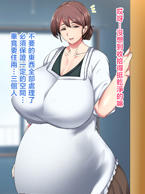 [ハスラーズ] 実家に帰るといっぱい甘々セックスさせてくれるお母さん [中国翻訳]_0091