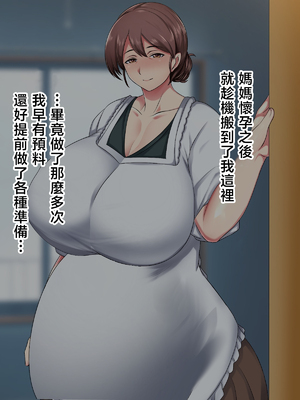 [ハスラーズ] 実家に帰るといっぱい甘々セックスさせてくれるお母さん [中国翻訳]_0092