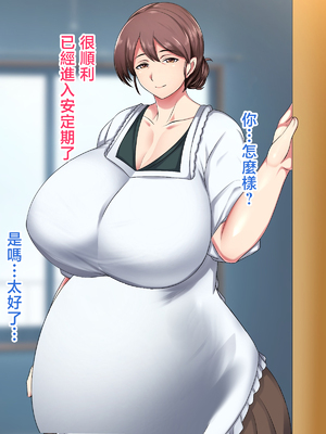 [ハスラーズ] 実家に帰るといっぱい甘々セックスさせてくれるお母さん [中国翻訳]_0093