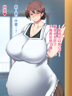 [ハスラーズ] 実家に帰るといっぱい甘々セックスさせてくれるお母さん [中国翻訳]_0094